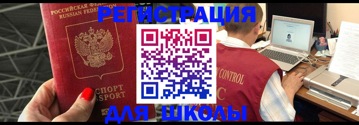 где прописаться в Чусовом