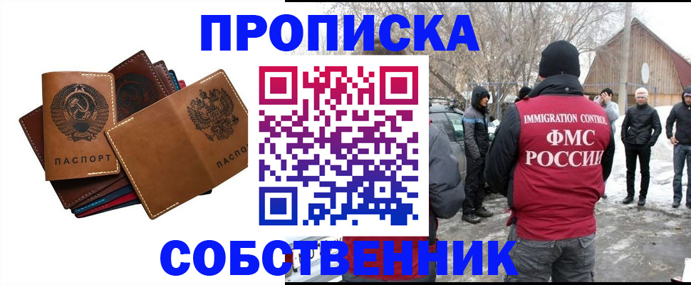 прописка паспорт в Чусовом