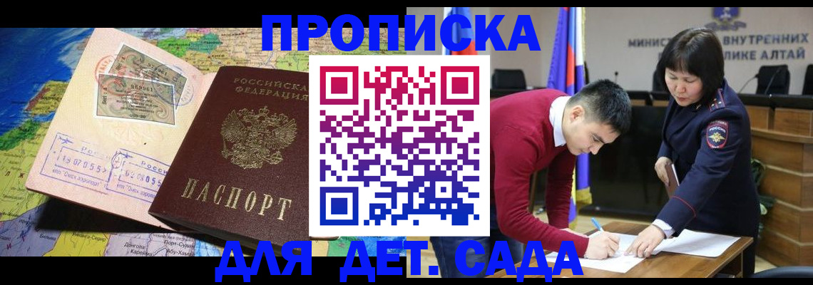 временная регистрация для всех в Чусовом