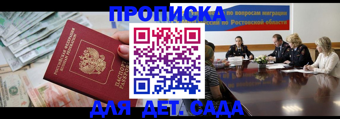 прописка 2025 в Чусовом