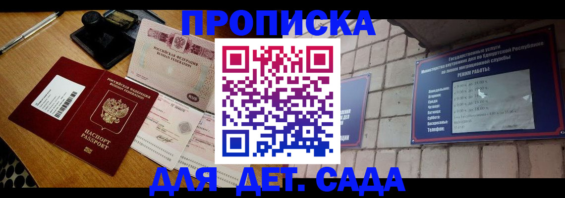прописка 2025 в Чусовом