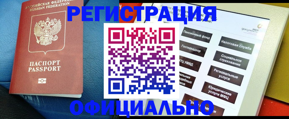 прописка для школы в Чусовом