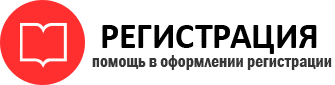 прописка в Чусовом id198748